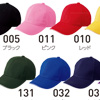 帽子カラー一覧